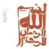 Meshell Ndegeocello - Dance Of The Infidel: Album-Cover