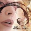 Deborah Harry - Necessary Evil: Album-Cover