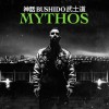 Bushido - Mythos: Album-Cover