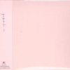 Ichiko Aoba - Zero: Album-Cover
